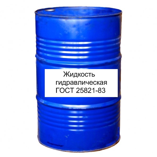 Масло гидравлическое гост. Жидкость гидравлическая. Жидкость ПГВ. Жидкость ПГВ ГОСТ 25821-83. Отработанная гидравлическая жидкость.